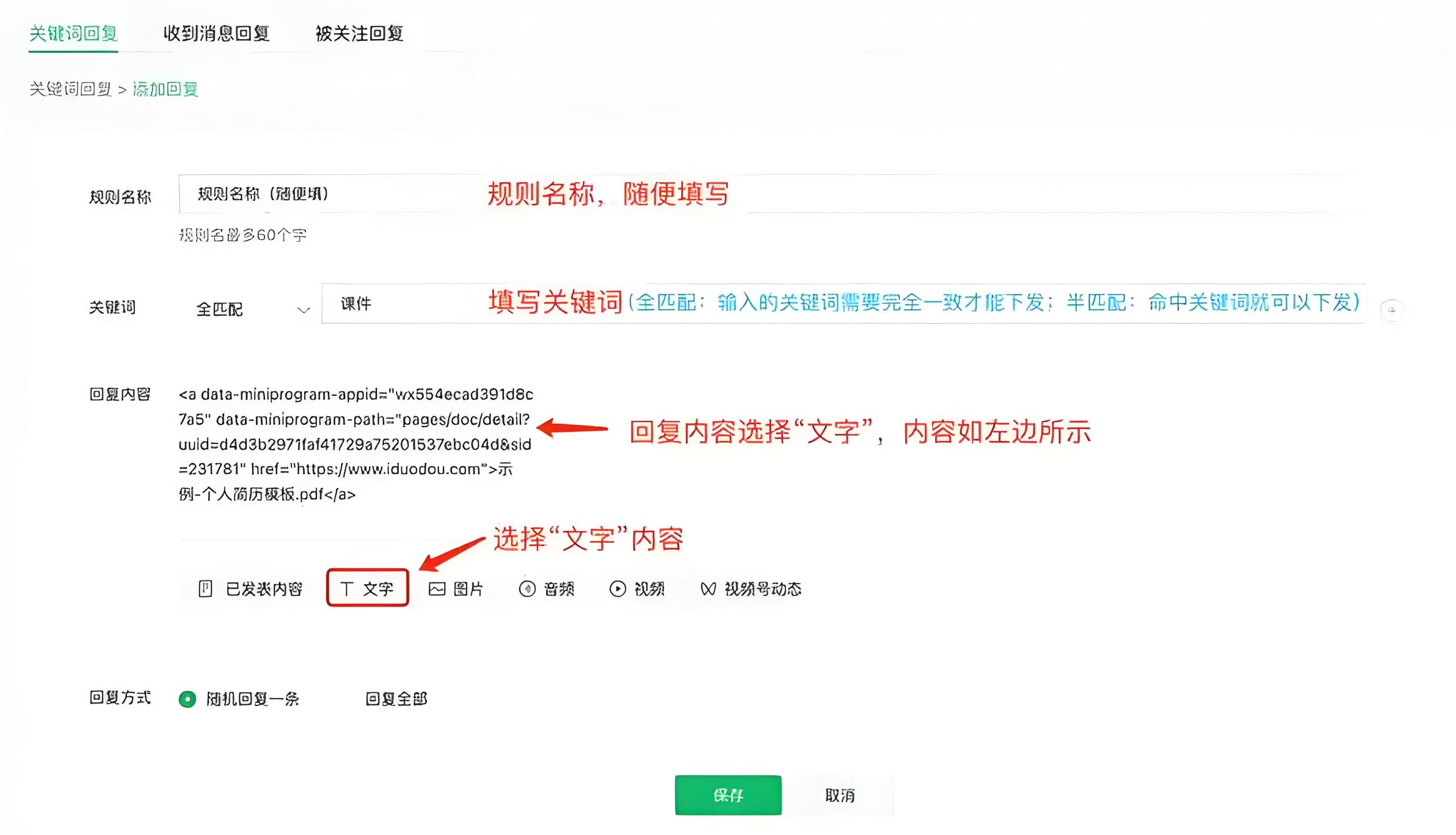 微信公众号运营技巧：如何提升粉丝互动率？
