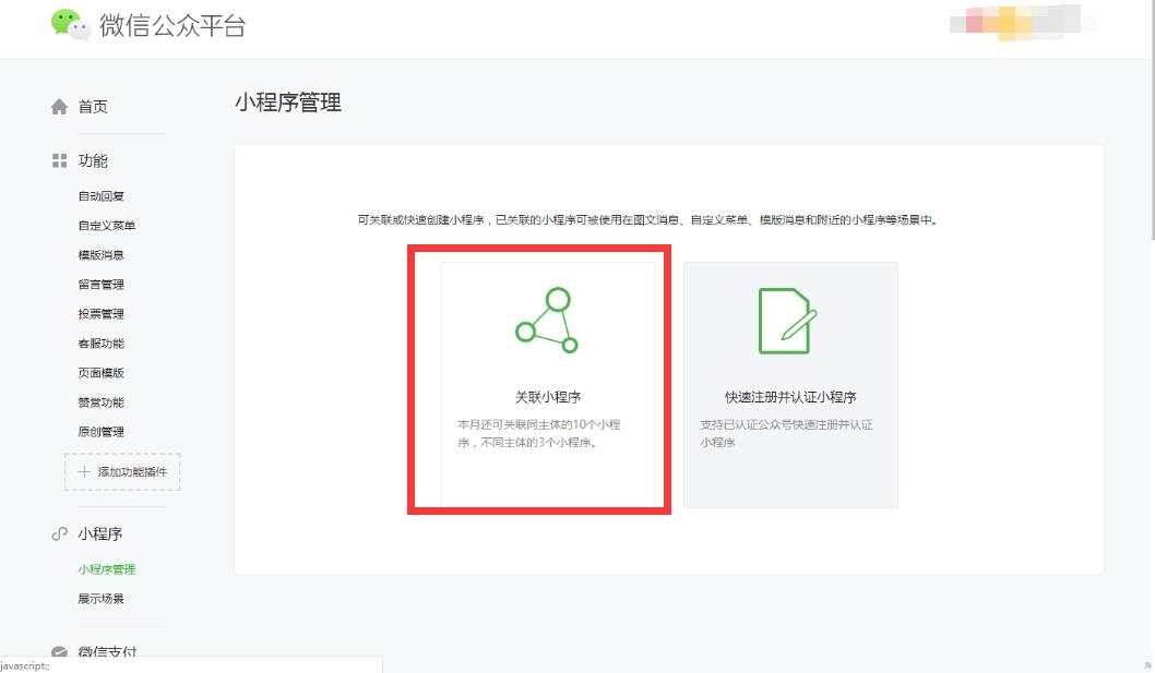 提升微信公众号粉丝粘性！微信互动菜单设计全攻略