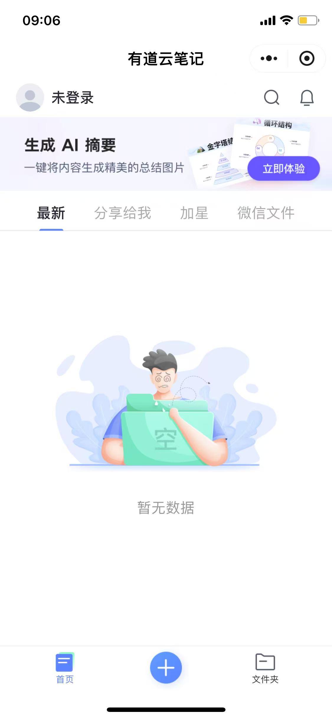 微信小程序学习工具：学生和职场人士的提效神器！