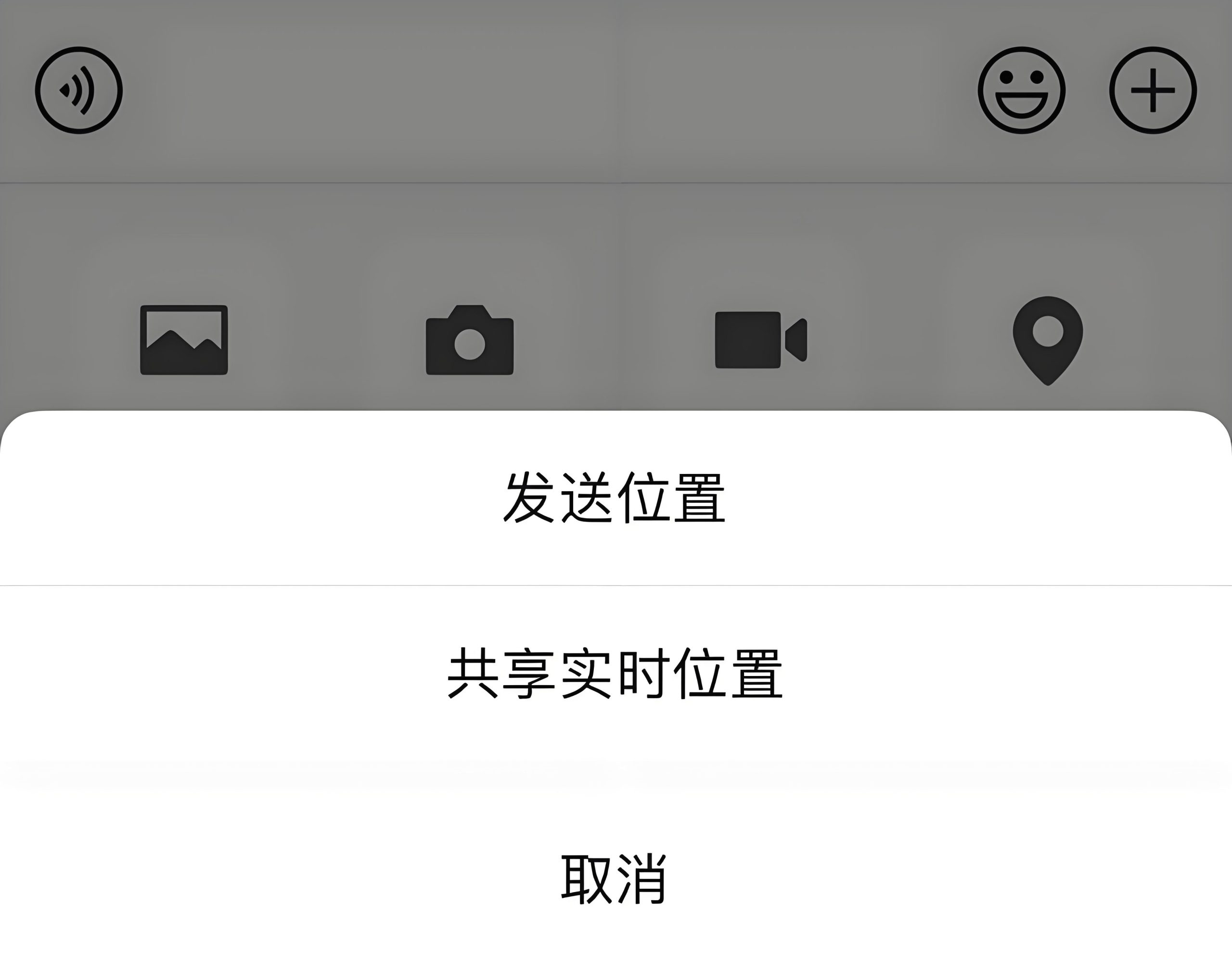 微信位置共享设置：旅行接送更方便！