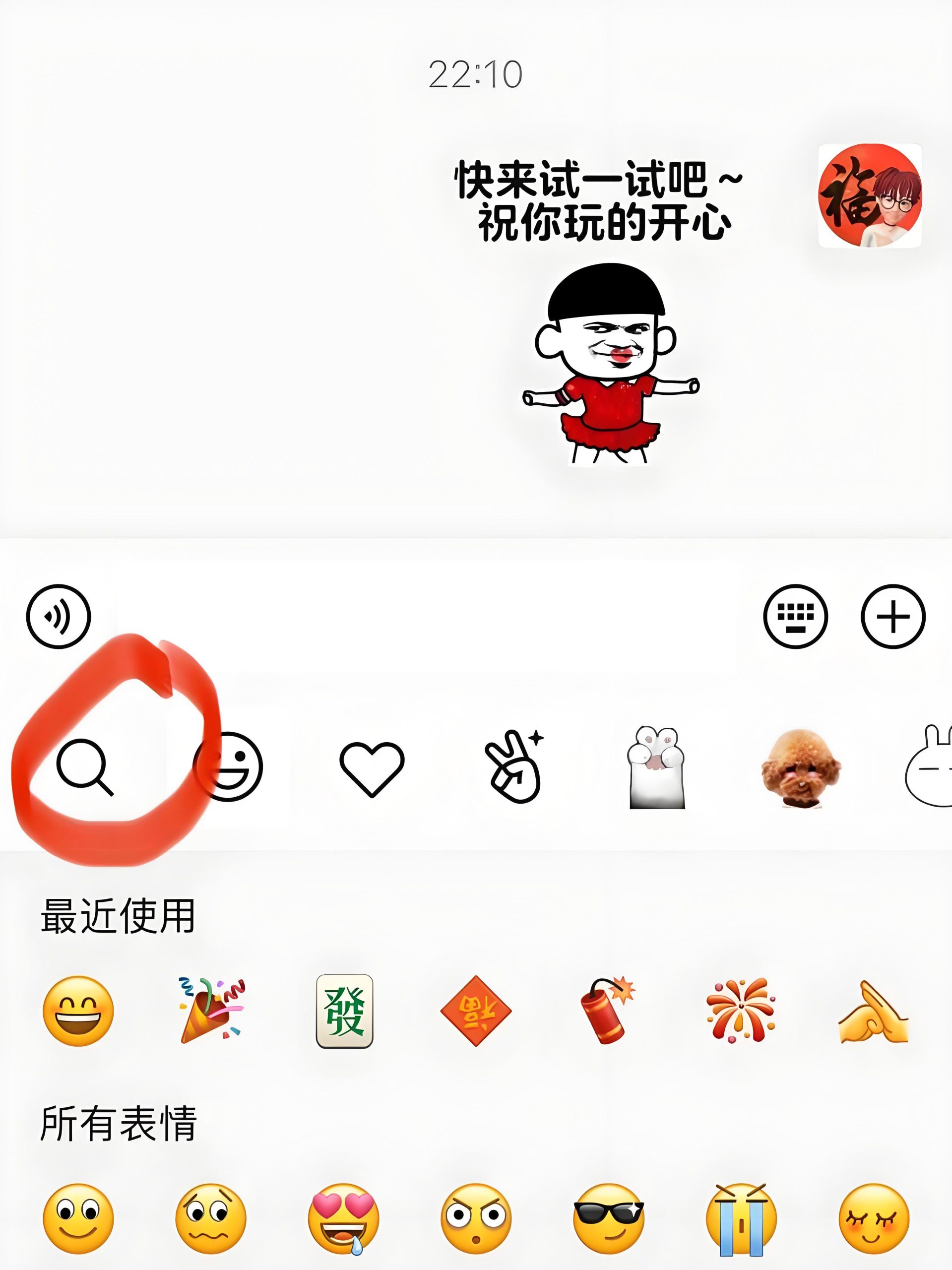 微信动态表情包制作：社交互动更有趣！