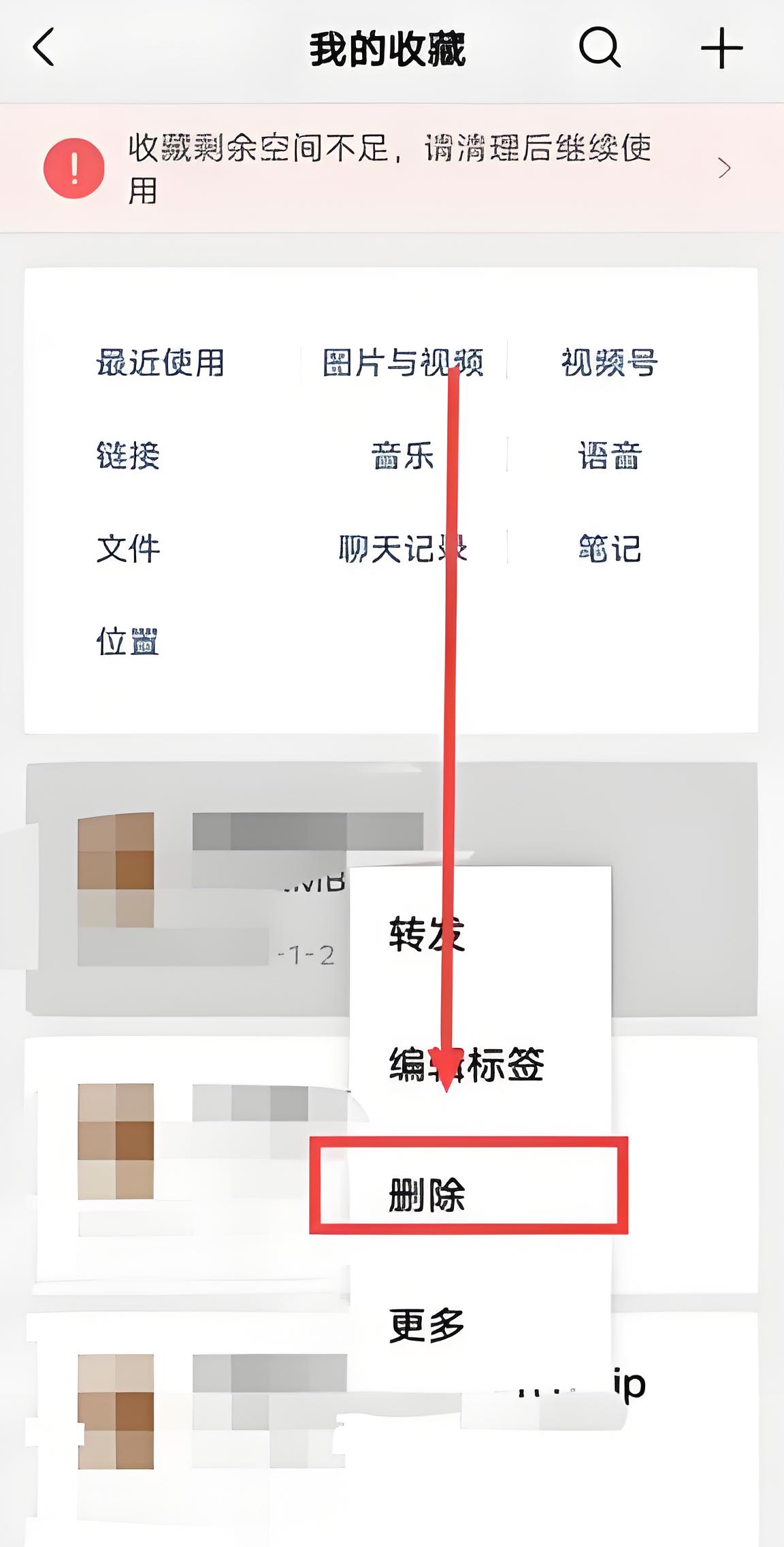 微信收藏夹整理技巧：如何高效管理微信收藏夹提升生活效率？