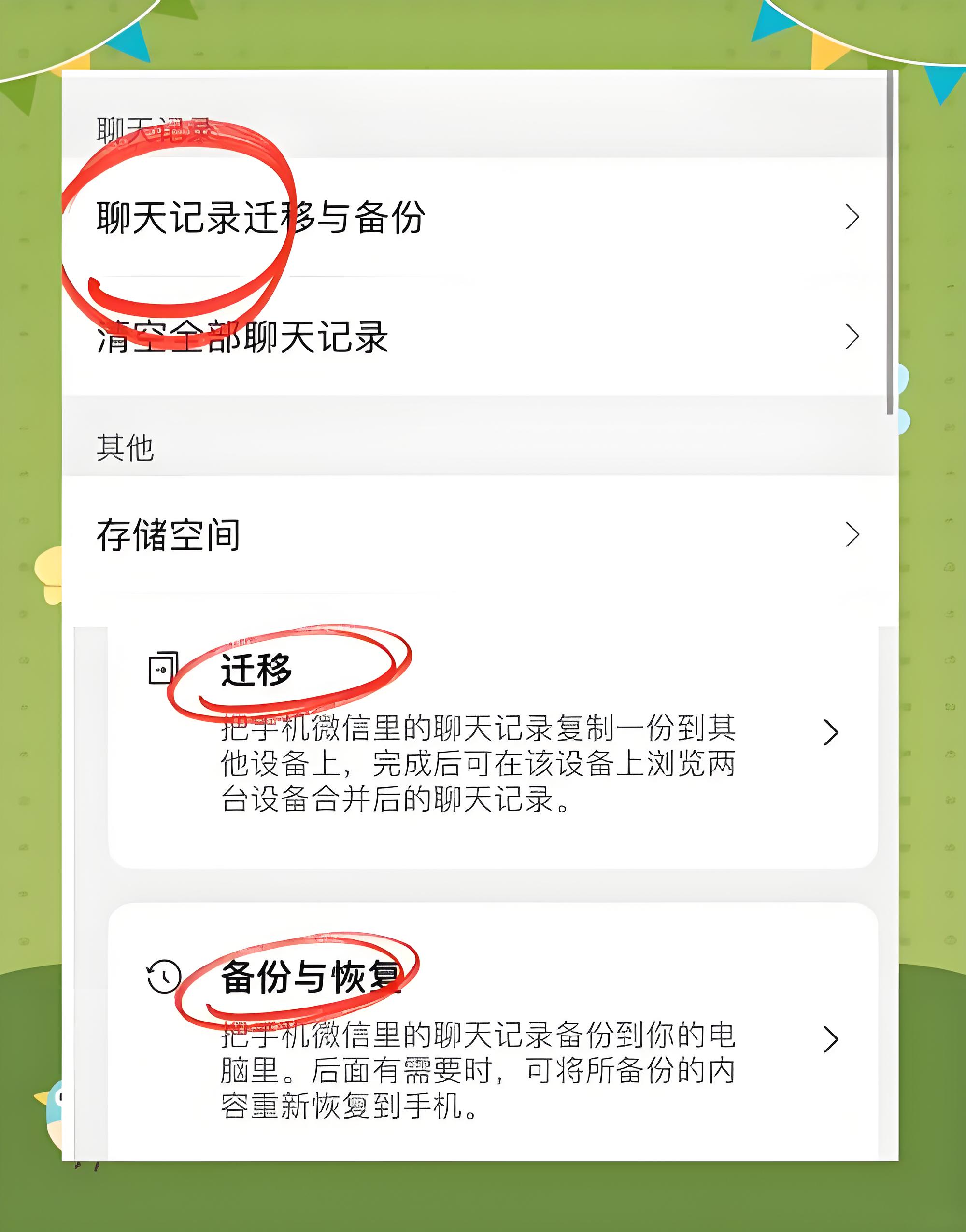 2025微信聊天记录恢复终极指南！3种官方方法，删了也能找回！