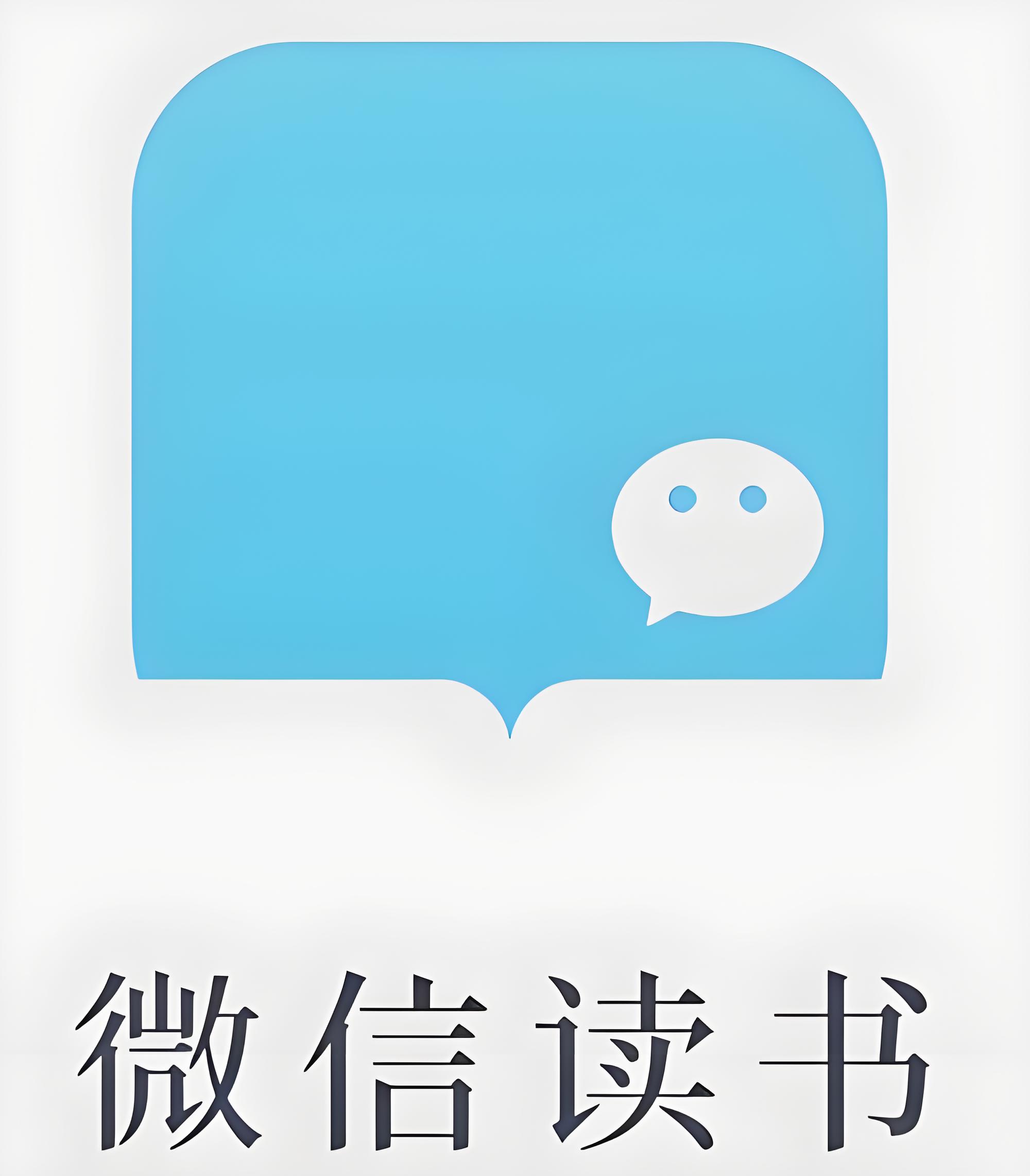 微信读书使用技巧：免费阅读更省钱！
