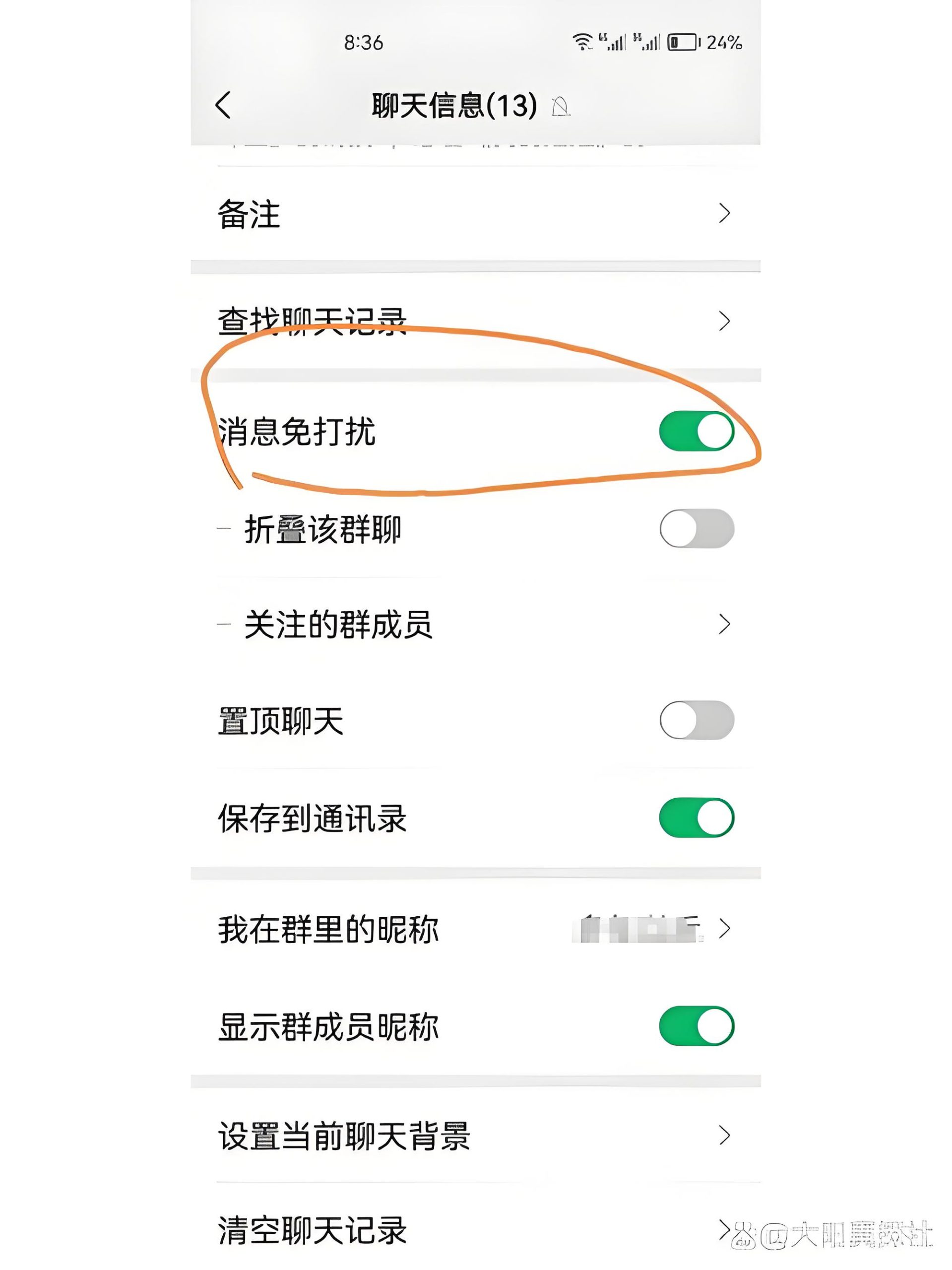 微信消息免打扰设置技巧：如何有效实现微信消息免打扰和隐私保护？