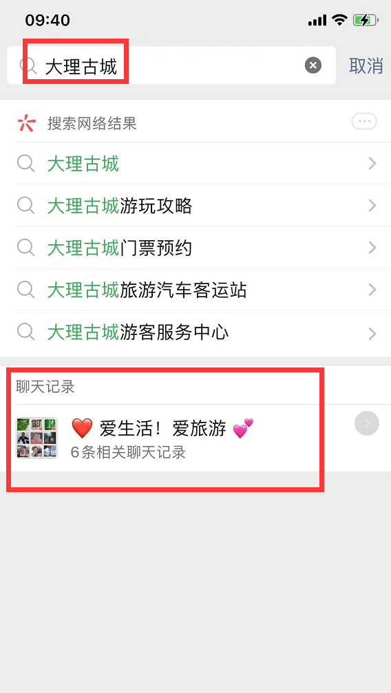 微信搜索优化技巧：如何快速找到关键信息？