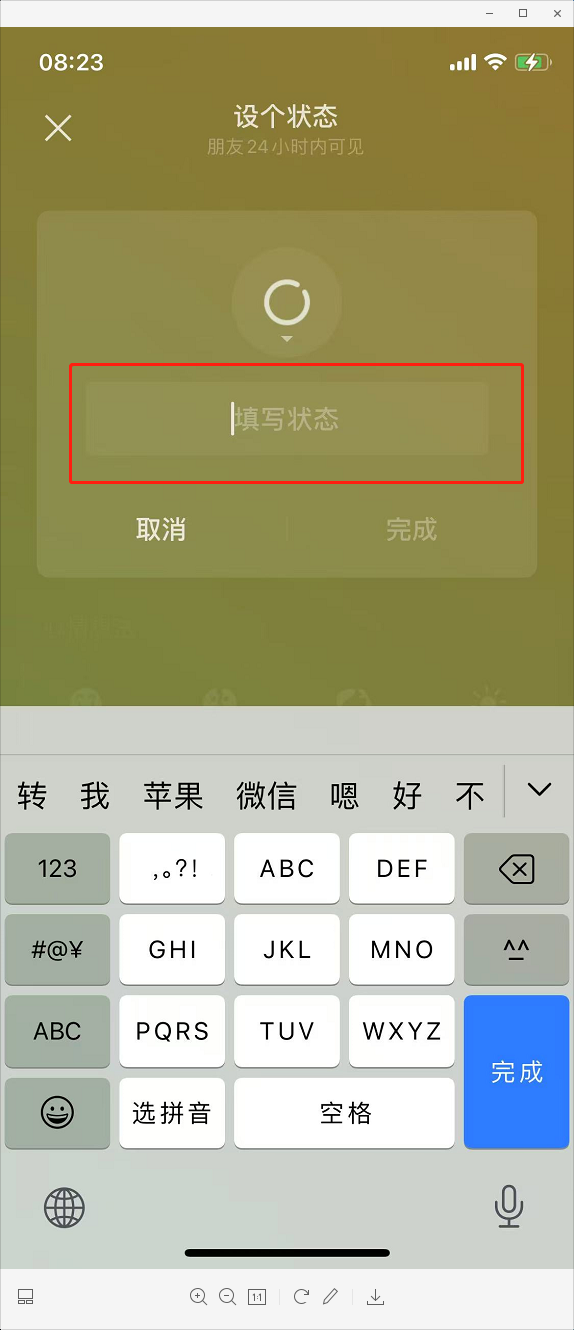 微信状态创意设计：如何玩转社交新玩法？