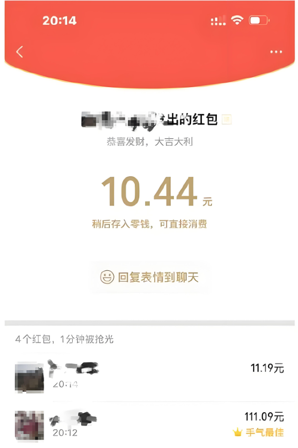 微信红包玩法技巧：节日抢红包更热闹！