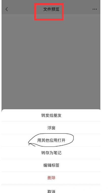 微信文件预览技巧：办公效率大提升！