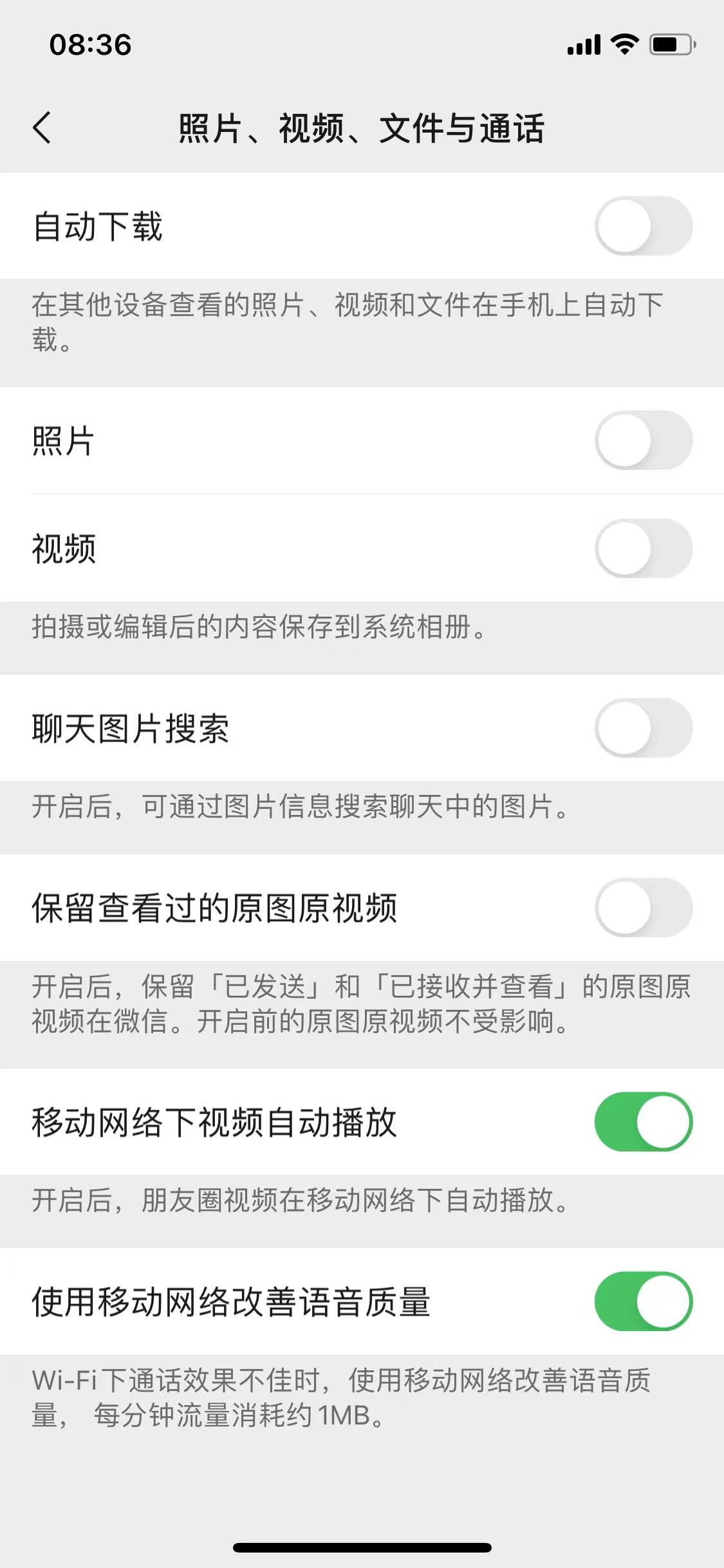 微信隐藏设置竟吃掉20G空间！关闭这个开关微信卡顿消失（附实测数据）