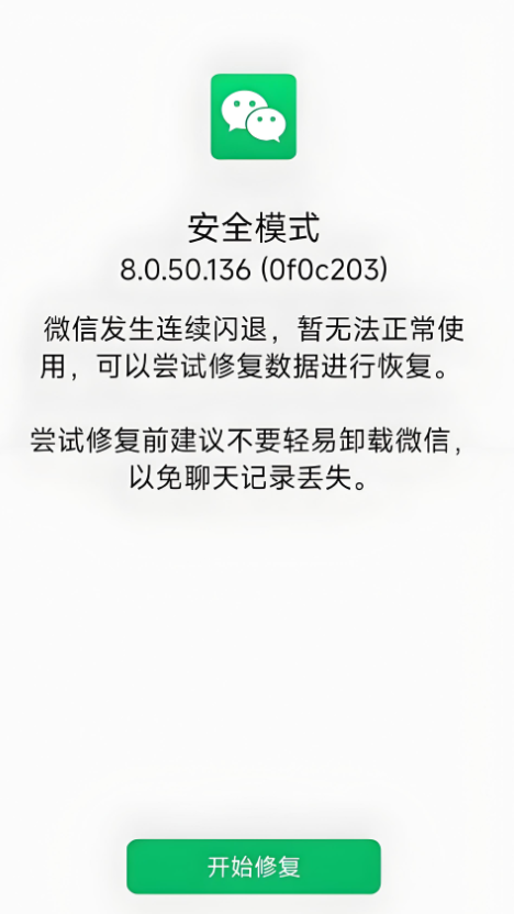 微信隐藏设置竟吃掉20G空间！关闭这个开关微信卡顿消失（附实测数据）