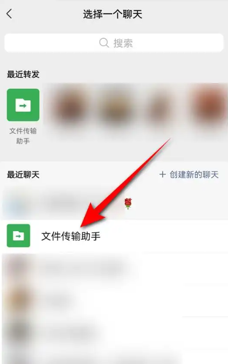 微信文件共享技巧：跨设备传输大文件更快捷！