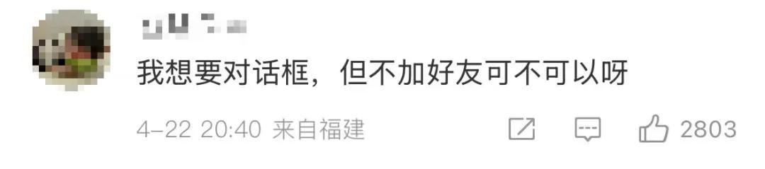 微信新功能上线，微信加好友能加图片备注了