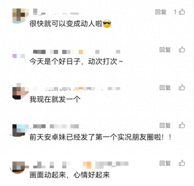 微信又有新功能！朋友圈图片将出现实况圈圈效果