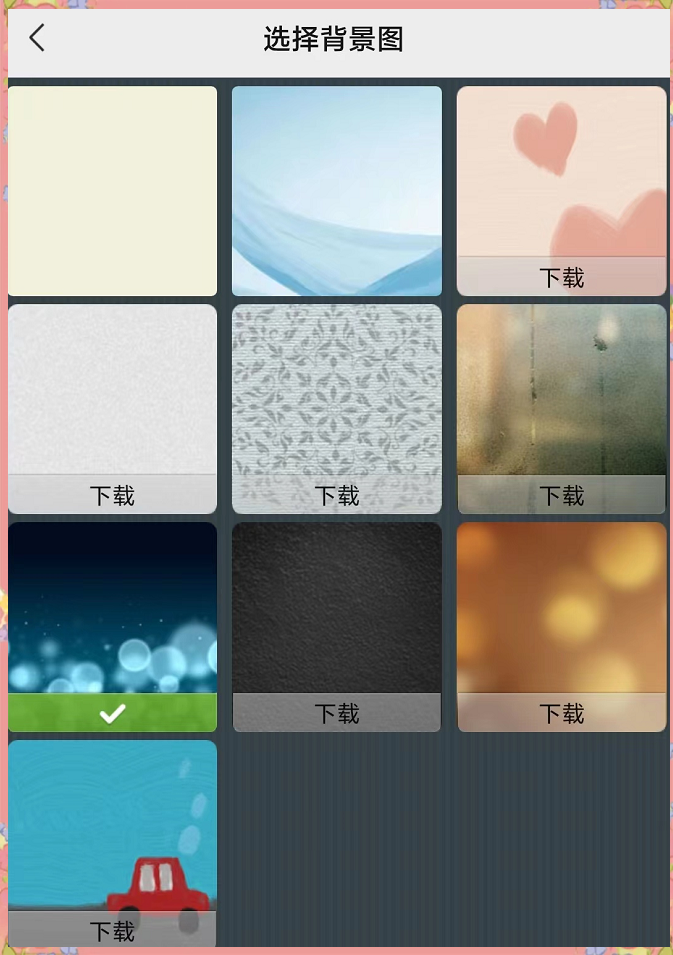 微信聊天背景设置方法：个性化聊天更独特！