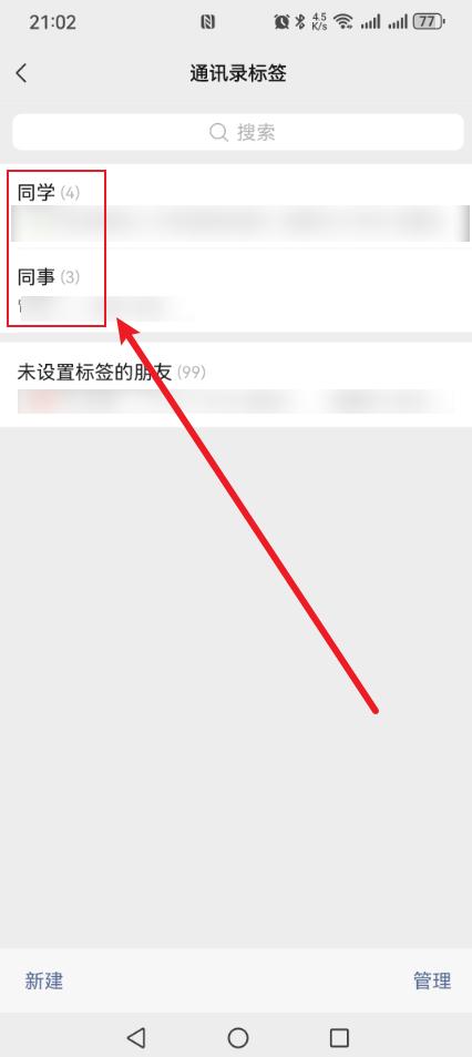 微信好友管理技巧：联系人多也不乱！