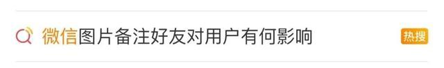 微信又有新功能！朋友圈图片将出现实况圈圈效果
