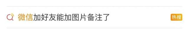 微信又有新功能！朋友圈图片将出现实况圈圈效果