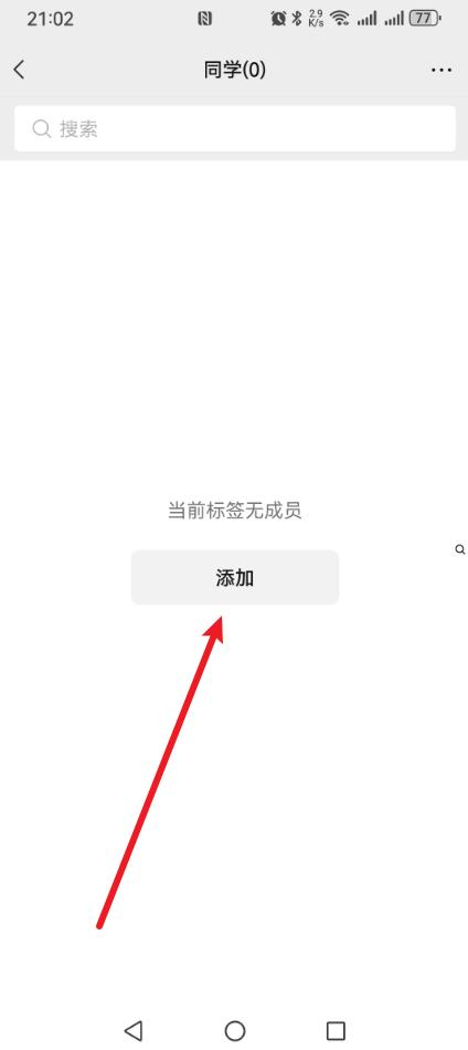 微信好友管理技巧：联系人多也不乱！