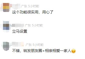 腾讯宣布微信、QQ地震预警功能更新！网友：很实用