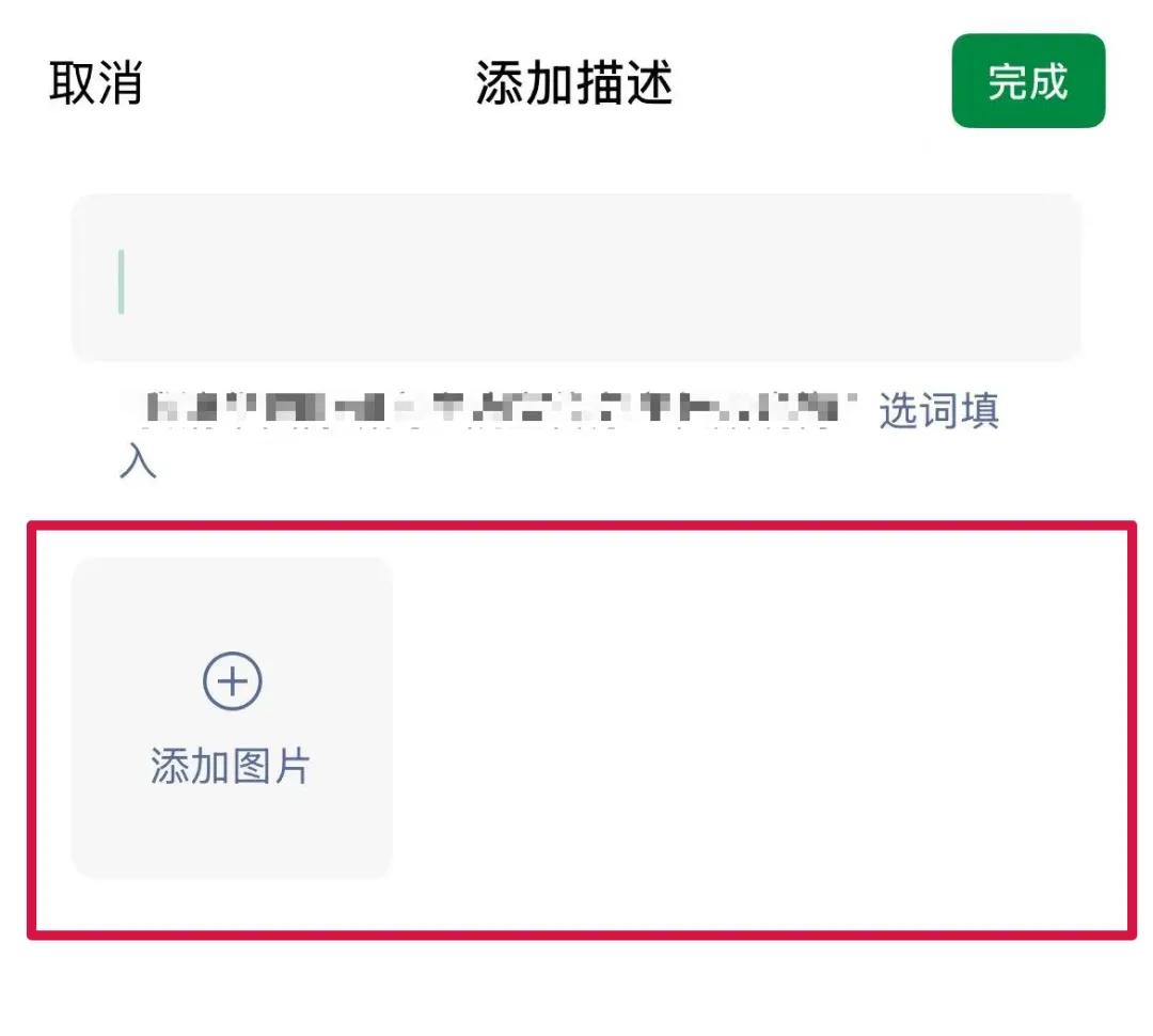 微信新功能上线，微信加好友能加图片备注了