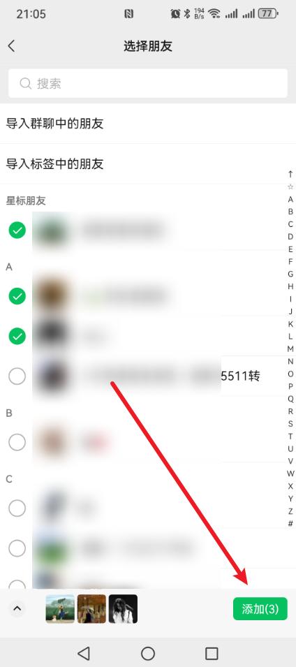 微信好友管理技巧：联系人多也不乱！